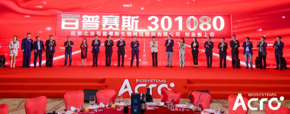 重组蛋白龙头百普赛斯2022上半年财报分析