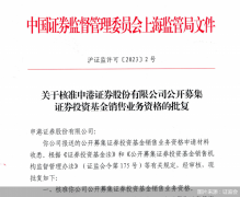 股票配资网站排名|又添一员申港证券获公募销售牌照 将对代销格局产生哪些影响